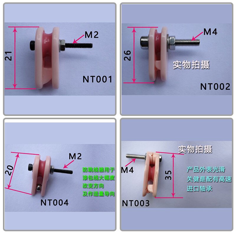 Anti-cavalier, roue conductrice, roue anti-cavalier, roue payante, accessoires de bobineuse, pince de roulement importée