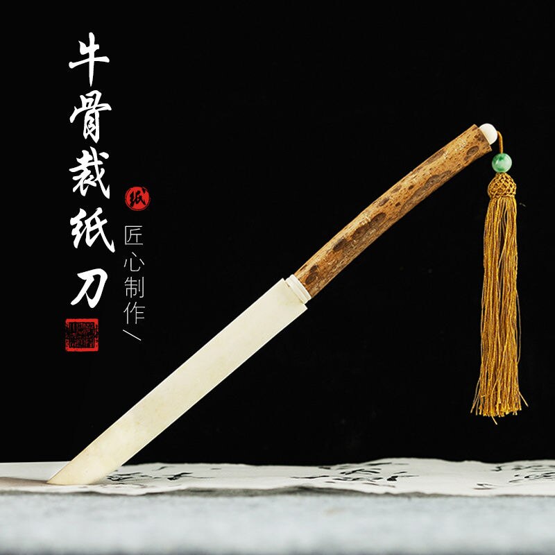 Chinese style retro Xuan paperpaper cutter simple tassel mahogany sandalwood beef bone cutter Art Paper Cutting Tool mail opener