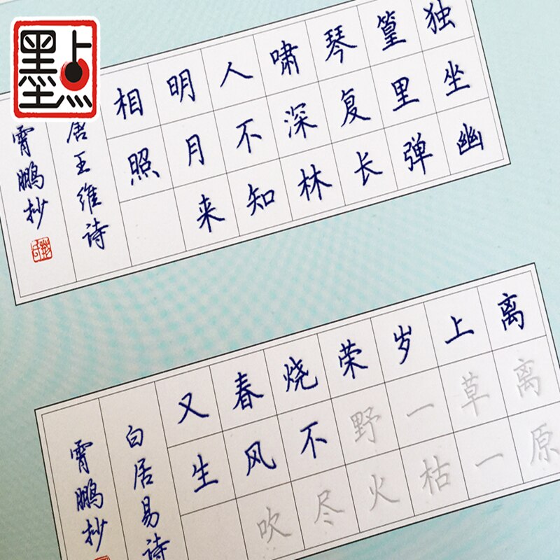 Modian Chinese Copybook Handwriting Board 7 Days to Learn Regular Script for Children Practice Calligraphy Writing