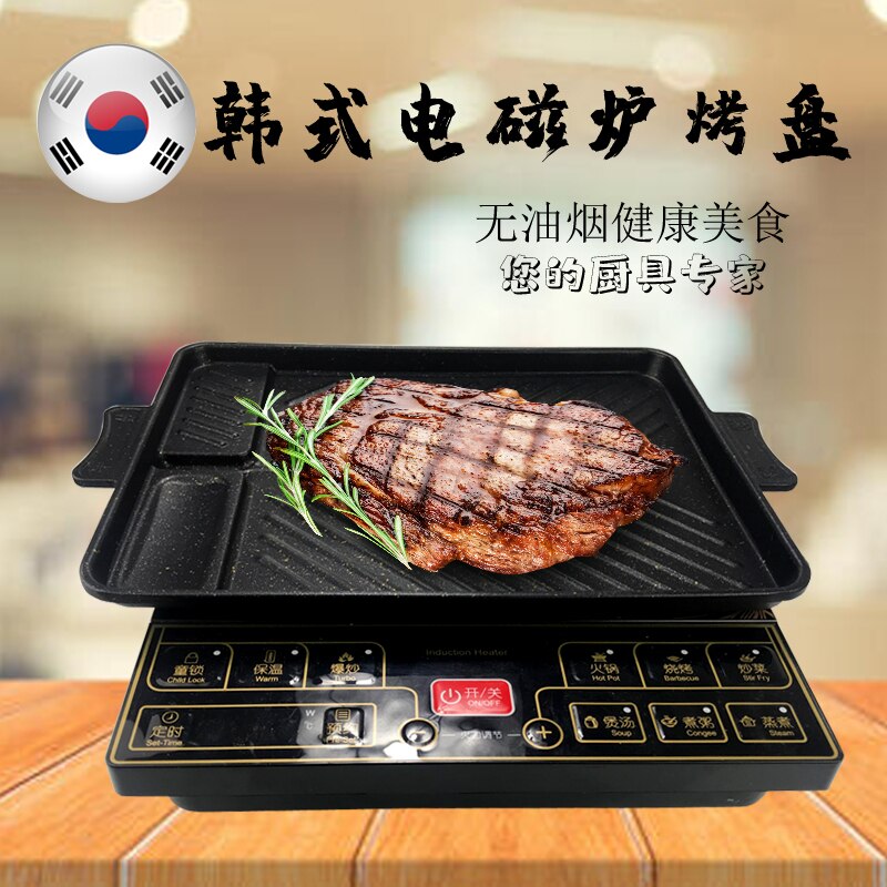 Korean style casserole electromagnetic oven household non stick smokeless barbecue BBQ plate Teppanyaki roasting pan tray