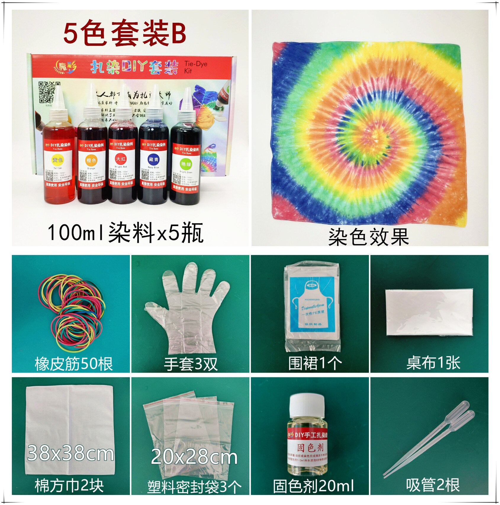 Cold dyed liquid tie-dye dye set handmade diy tie-dye formula dye art tie-dye material: 5 colors set (B)