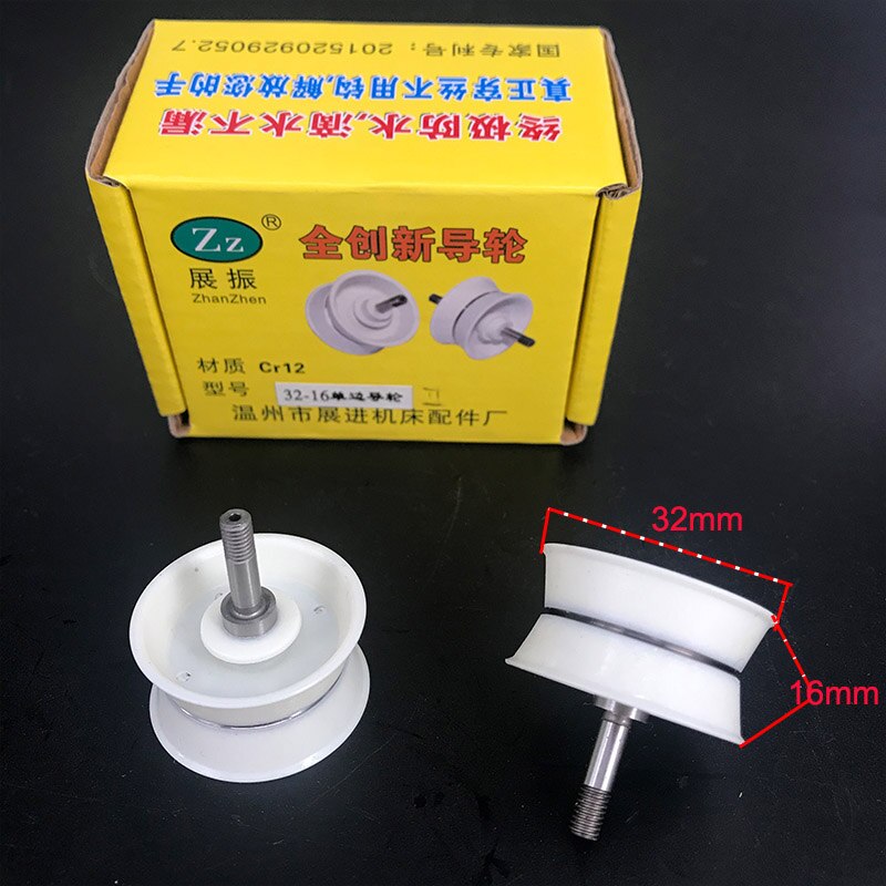 EDM Wire Cut Guide Wheel Pulley Waterproof OD32/42*16mm for WEDM Wire Cutting Machine: Single arm32-16