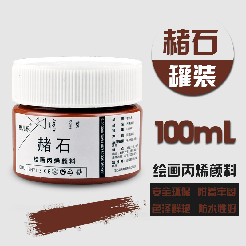 Pintura acrílica de 100ml para estudiantes, pintura de acuarela creativa para pared, suministros de arte para oficina, materiales de pintura: ocher 100ml