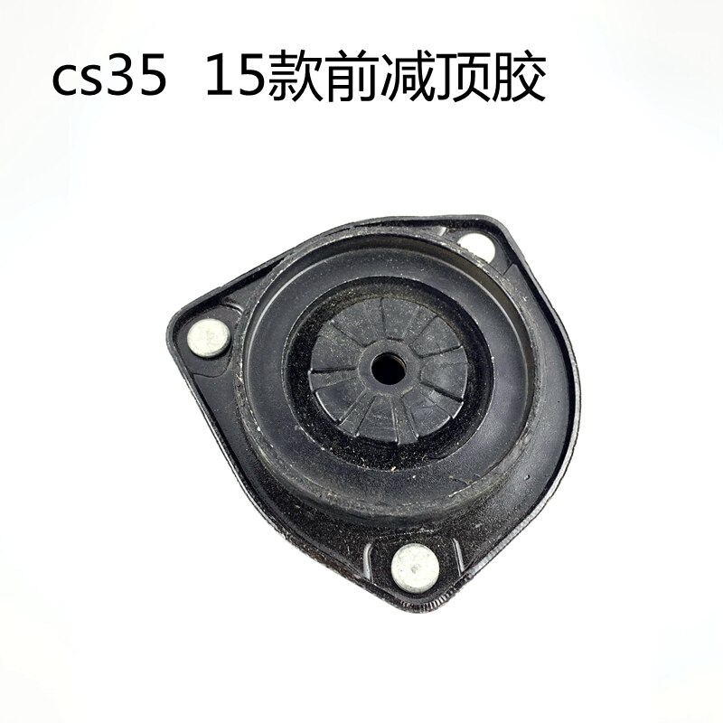 Front shock absorber bearing top rubber for CHANGAN CS75/CS35/Alsvin/V3/EADO: cs35 2015-2016