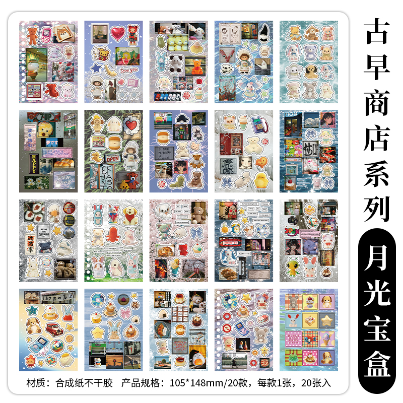 20 unids/pack etiqueta Vintage PET pegatina de paisaje DIY materiales decorativos para álbum de recortes arte Collage papelería pegatinas estéticas: Caqui oscuro