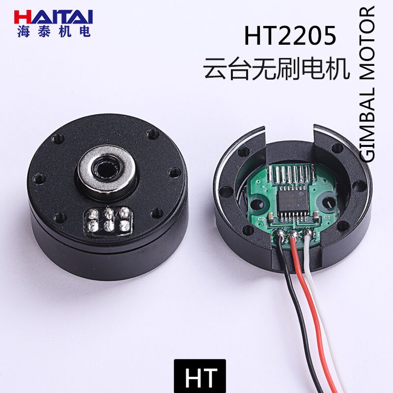 HT2205 moteur panoramique/inclinable sans balais avec encodeur 12v moteur petite caméra panoramique/inclinaison