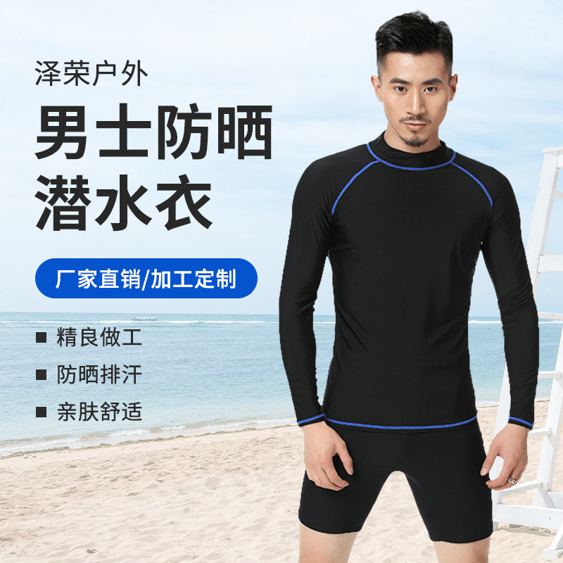 Men's Tight Swimming Diving Suit Lycra Suit Super Elastic Diving Long Sleeve Surfing Snorkeling Quick-Drying Sportswear