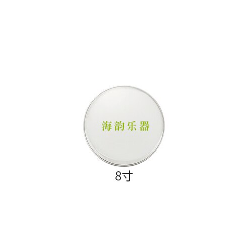 High transparent jazz drum drum skin small snare drum skin dumb drum skin 8-20 inch multiple choice: 8 inches