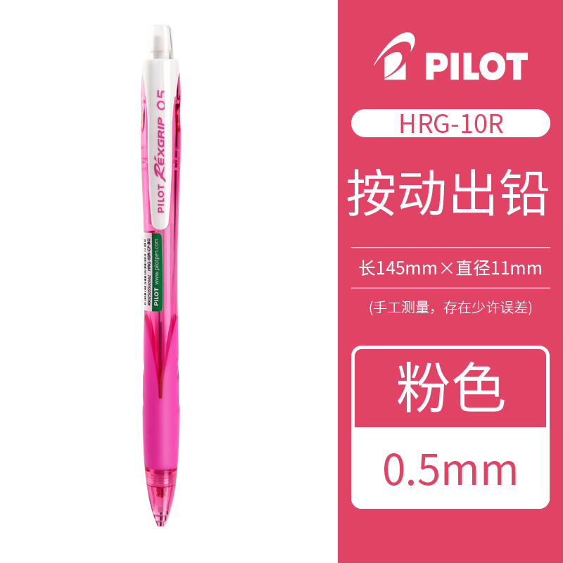 Matita meccanica pilota Matita da 0,5 mm per studenti HRG-10R coda di penna con gomma Forniture di cancelleria: nero