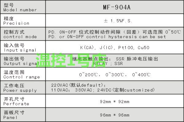 Taiwan SKG MF-904A knob digital display temperature controller MF-904A oven temperature controller 12V 220V 380V