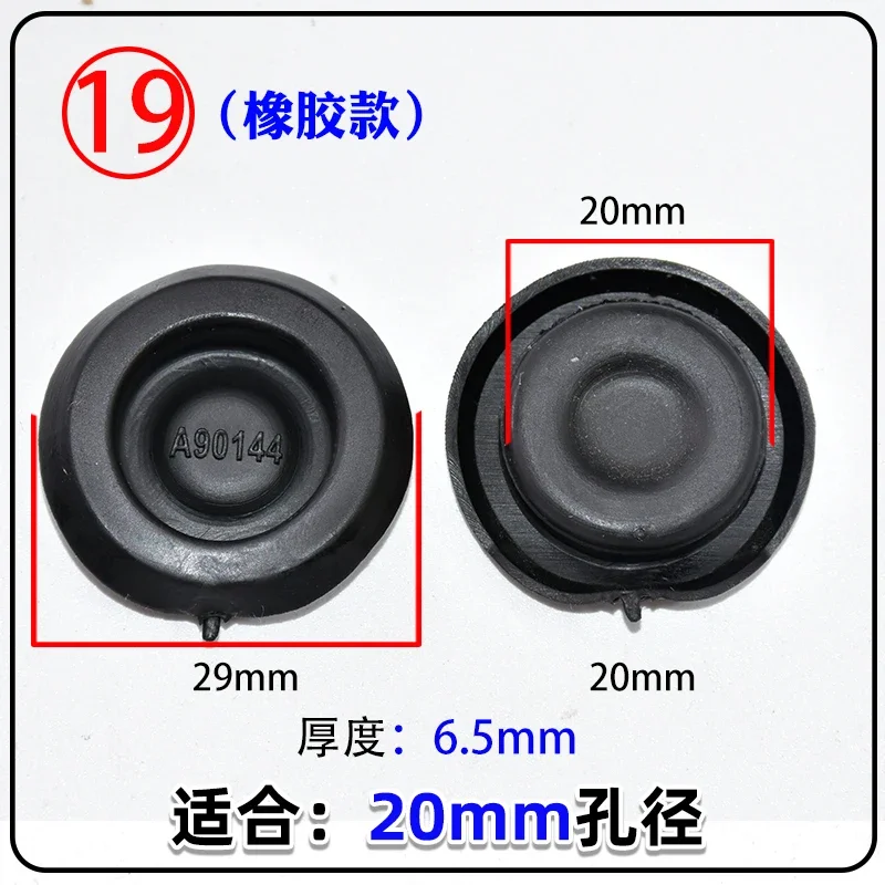 2pcs Car Door Panel Lock Side Hole Cabin engine Cover Tail Door Lower Side Skirt Bottom Edge Guard Rubber Plug Cover