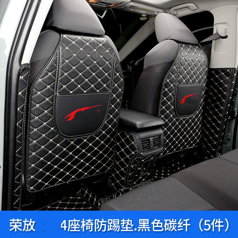 For Toyota RAV4 Seat kick pad, armrest box, B-pillar, protective pad interior car accessories Car styling