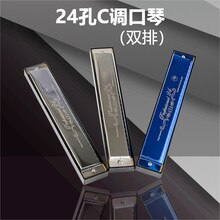 Polyphonic Harmonica Tremolo C Key 24 Holes Tremolo Harmonica Mouth Organ American Tone High-end Reeds Copper