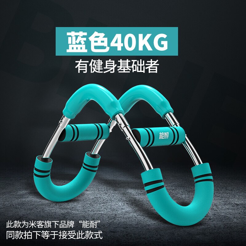 Multi-functional arm strength training device adjustable U-shaped chest muscle fitness equipment household exercise machine: sky blue