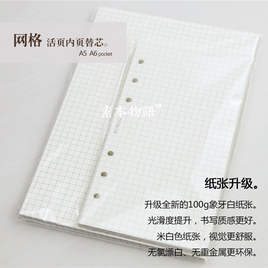 filler papers Loose Leaf Notebook paper for Filofax A6 A5 A7 standard Grid Core Planner Sketchbook Personal Diary filler papers