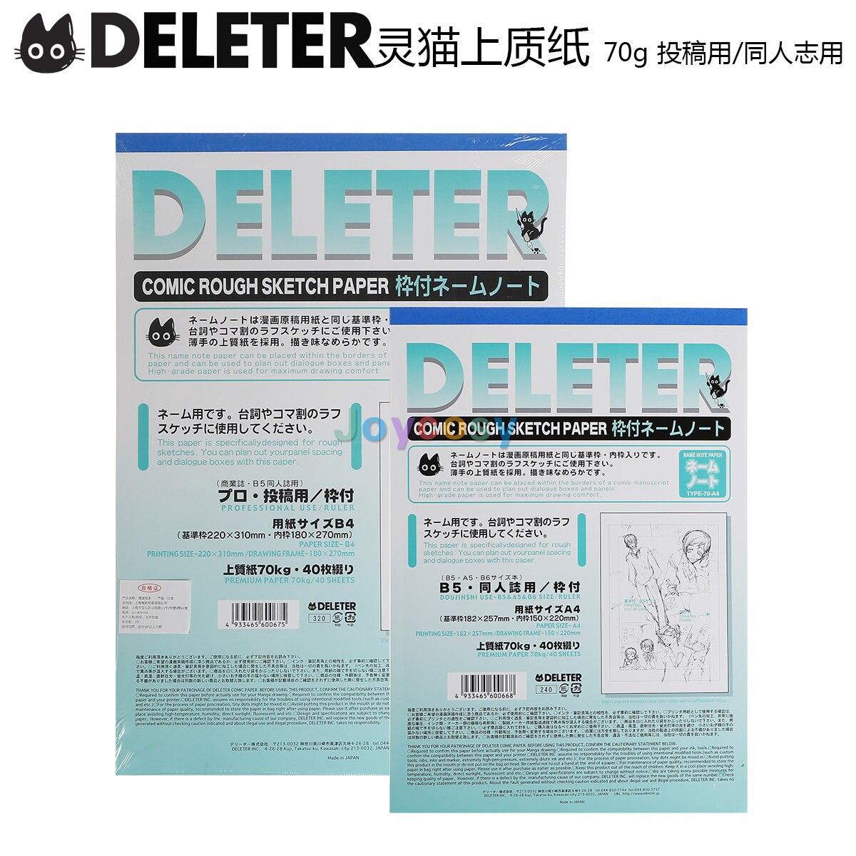 Deleter – papier de mise en Page [Guide encadré] [70kg], bloc de 40 pages, format A4/B4, parfait pour la préparation de la mise en Page, pour planifier les boîtes de dialogue