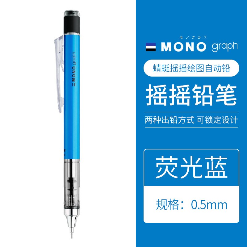 TOMBOW Graphite Drafting Automatic Mechanical Pencils 0.5mm Hand out Automatic Pencil For Sketch Drawing Stationery Supplies: 0.5mm Fluorescent B