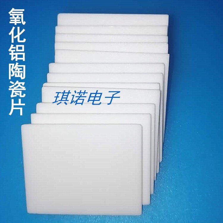Ceramic wafer High temperature heat conduction heat insulation ceramic sheet aluminum oxide ceramics/Triode dedicated