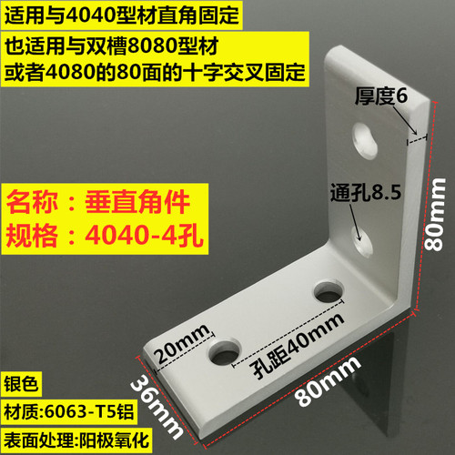Profile Angle Extrusion Code V 90 Degree Right /3030/4040/4545/6060/8080/9090: Dark Grey