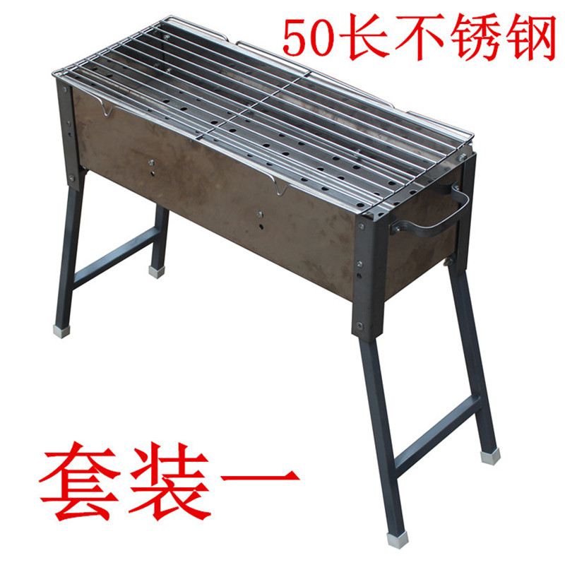 Barbecue tools BBQ grill Family Couples Barbecue Stove Household Thicker Outdoor Charcoal Portable Barbecue: SET 1