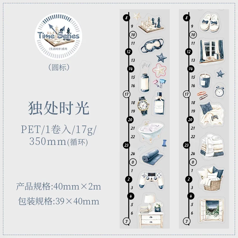1 rollo de cinta adhesiva PET de 2m, decoración inferior, bolso adhesivo dulce, suministros DIY, pegatinas, serie de secuencia de vida, 40mm x 2m: Gris claro