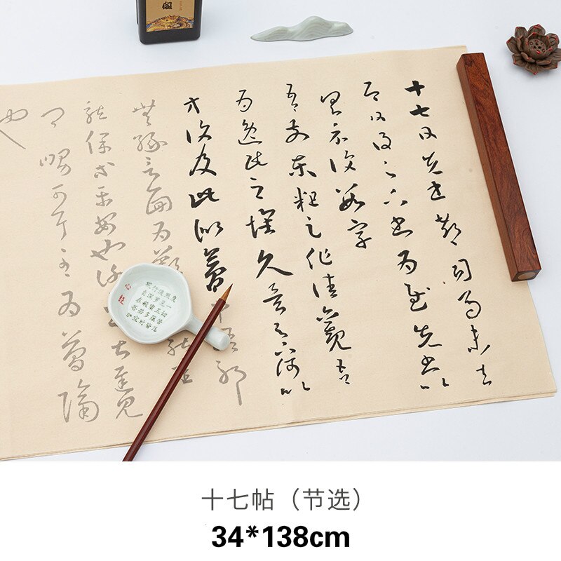 Wang Xizhi's Orchid Pavilion Preface Regular and Running Script Holy Teaching Preface Beginner Calligraphy Practice: E