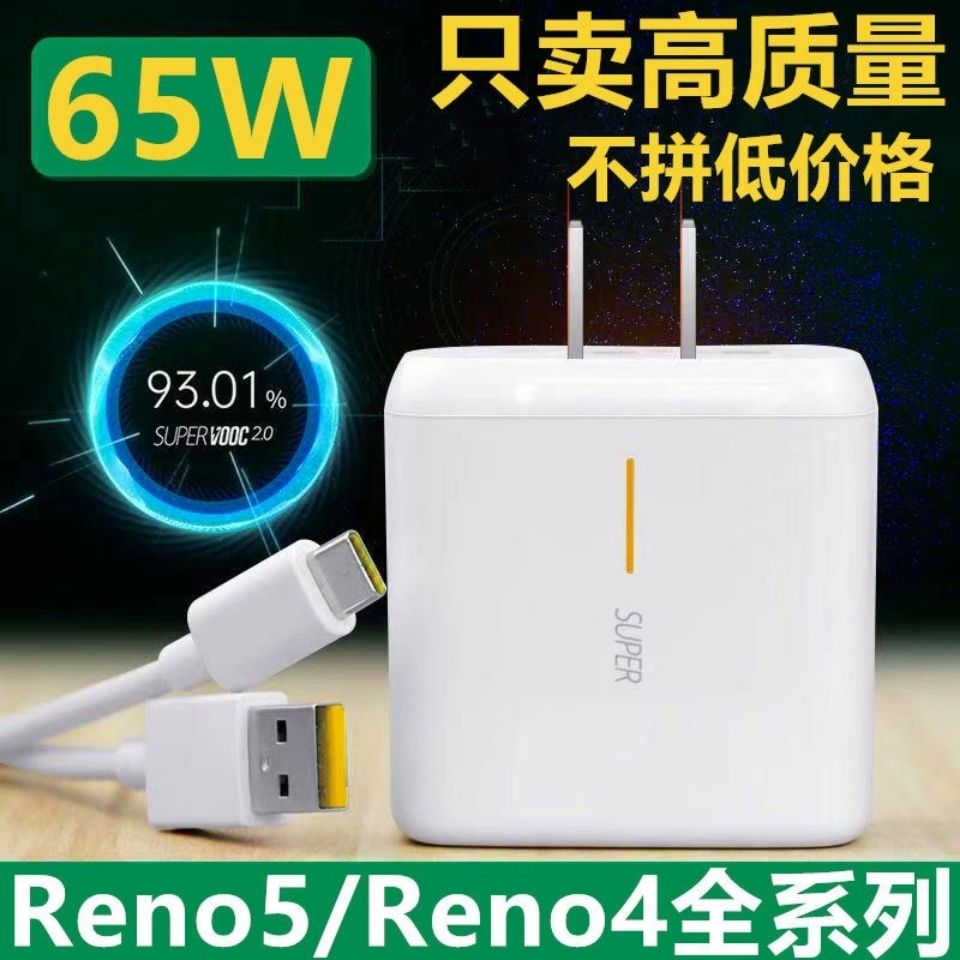 65w super fast quick charger, can only output 5V 2A, or 10V 6.5A, 20V 3.25A, all mobile can use