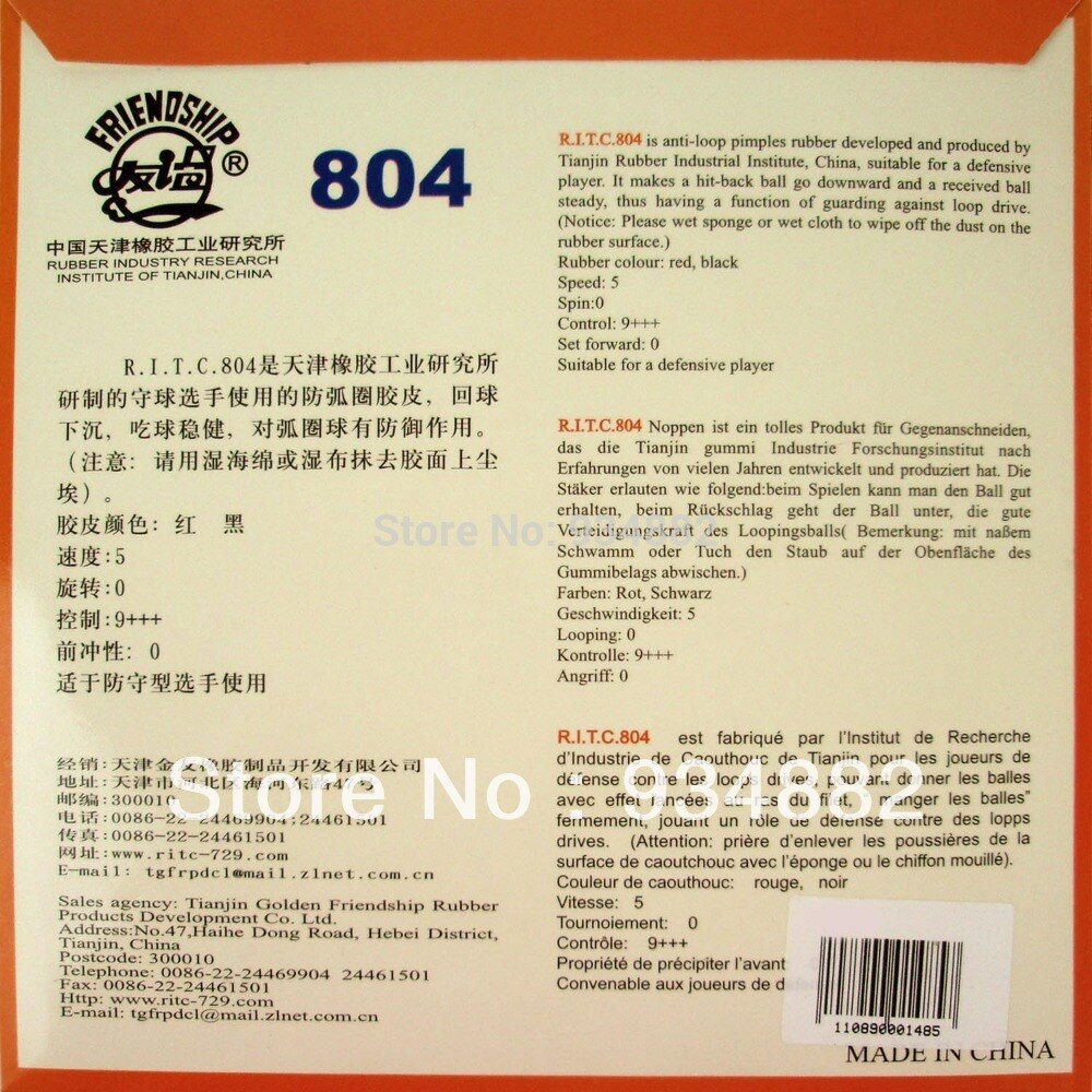 729 804 anti-loop pips-in bordtennis (ping pong) gummi (uten svamp)