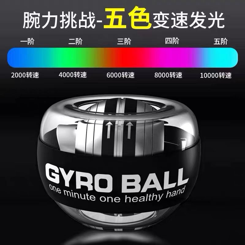 Self-starting Powerball Wrist Power Hand Ball Muscle Relax Spinning Wrist Trainer Exercise Equipment Strengthener with LED Light: Yellow