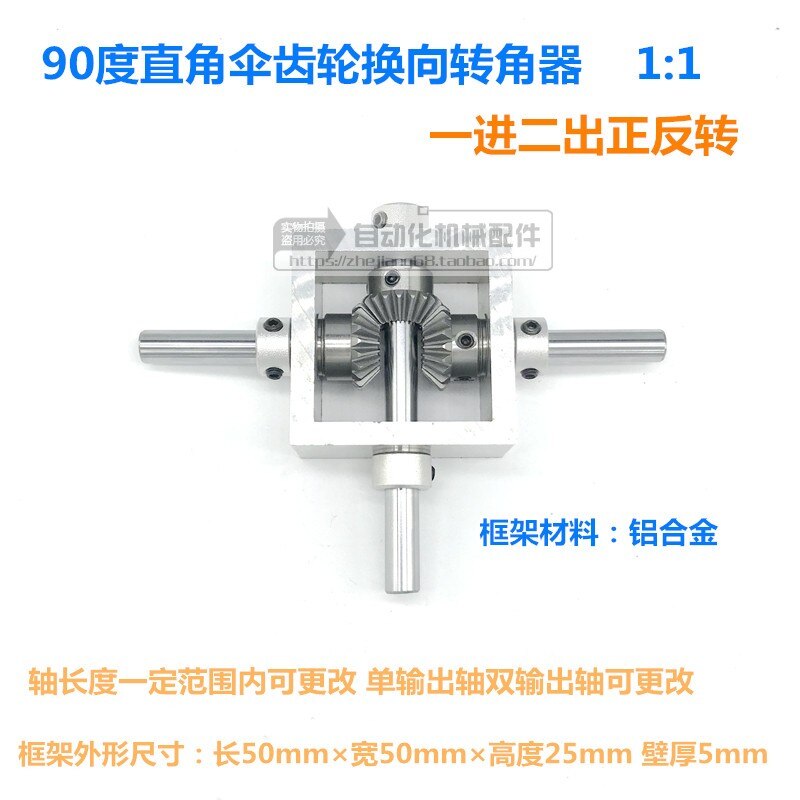 90 Degree Angle Drive Small Bevel Gear Angulator One In, Two Out, Positive and Negative Conversion to Gear Box 1:1