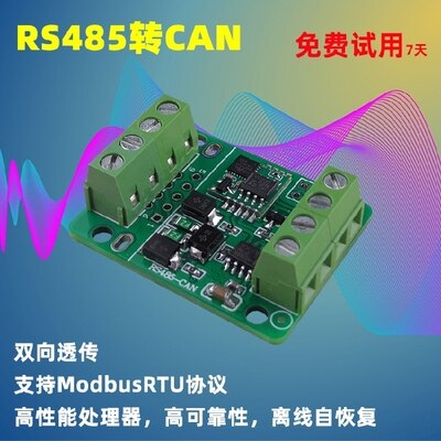Isolated TTL Serial to CAN Modbus Industrial Grade CAN Converter CAN Analyzer Repeater: RS485-CAN