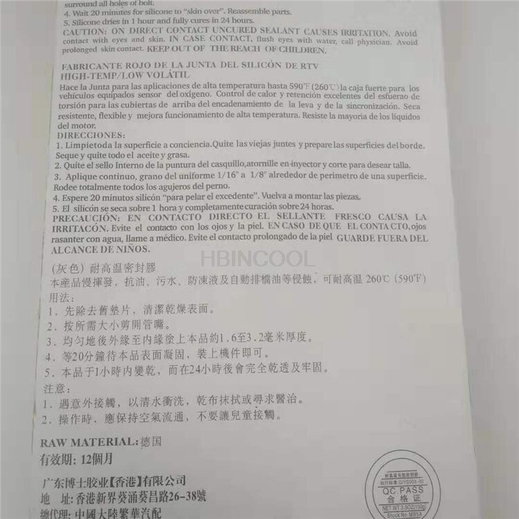 High temperature resistant gasket free sealant silver glue repair car engine motorcycle Le Dr. 100g silicone accessories