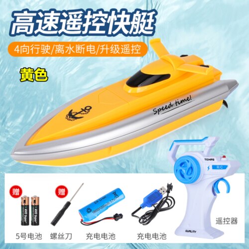 Rc Boot Romp Aas Boot Fishfinder Speelgoed Radio Control Boot Rc Speedboot Elektrische Boot Motor Luxe Barco Rc cruise AC50YK: Yellow