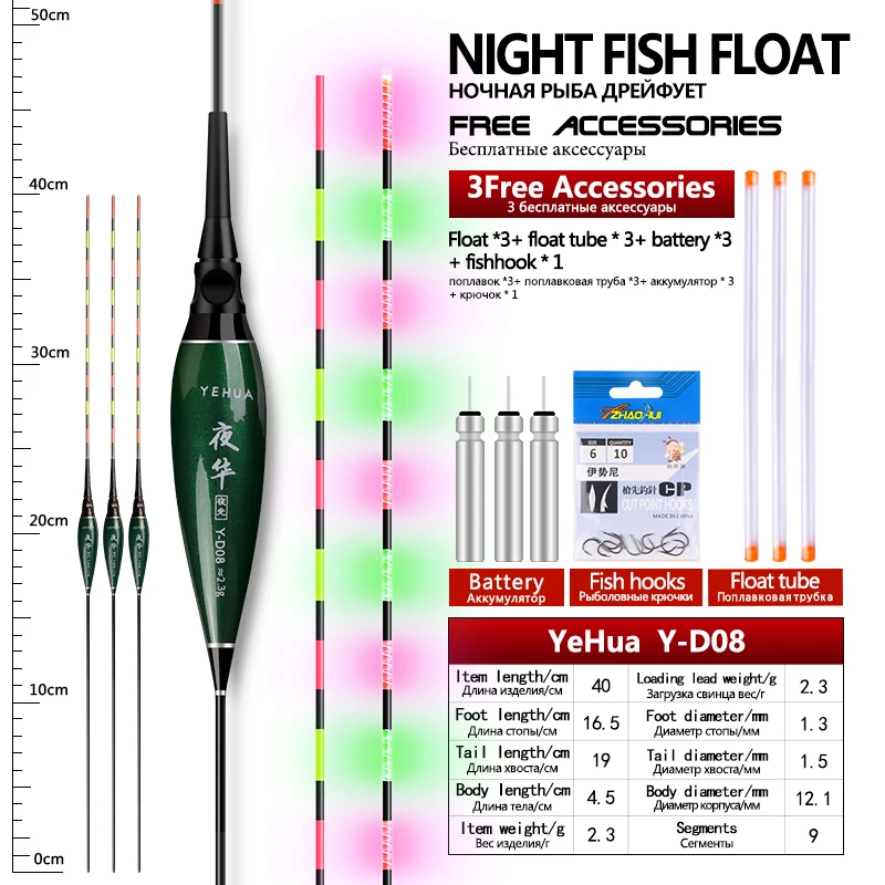 3 st nano elektriska fiskeflöten +3 st  cr425+3 st flötesrör +1 påsar krokar lysande boya sötvattensboj nattfisketillbehör: Brun