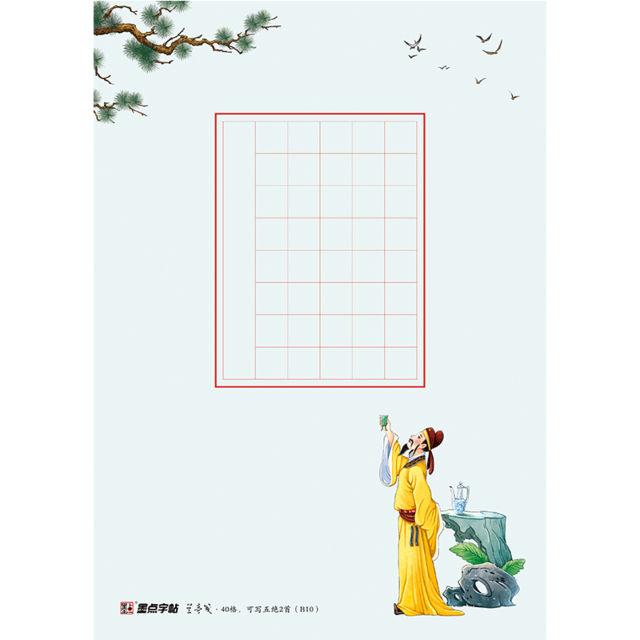 20pcs Writing Paper Chinese Calligraphy for Adults Lan Tingjian Chinese Style Loose Leaf Letter Modian: B10  20pcs