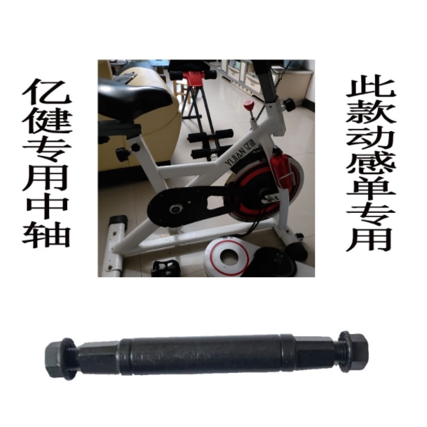 Spinning Bike Center Axis Thuis Hometrainer Center As Pedaal Lager Keten Disc Wiel As Accessoires