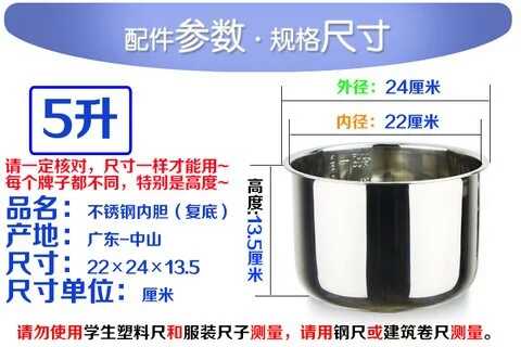 5L electric pressure cooker pot inner tank rice cooker bowl stainless steel pot