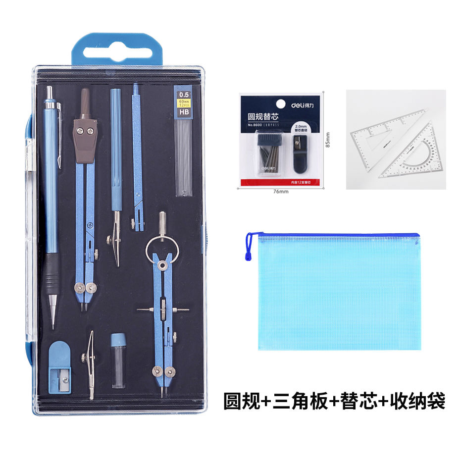 Compass Metal Drawing Stainless Steel Student Stationery Exam with Lead Core Practical Mathematical Tools: A2 blue  Full set