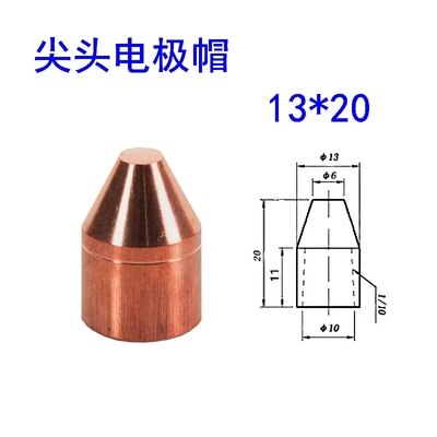 Spot welding machine touch welding head imported chrome zirconium copper alumina copper electrode cap connecting rod: Model 2