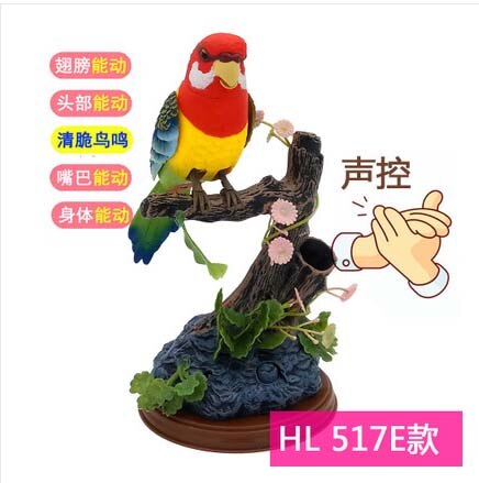 Sound Voice Control Electric Bird Pet Toy Electric Simulation Induction Bird Cage Birdcage Kids Toy Garden Ornaments: Yellow