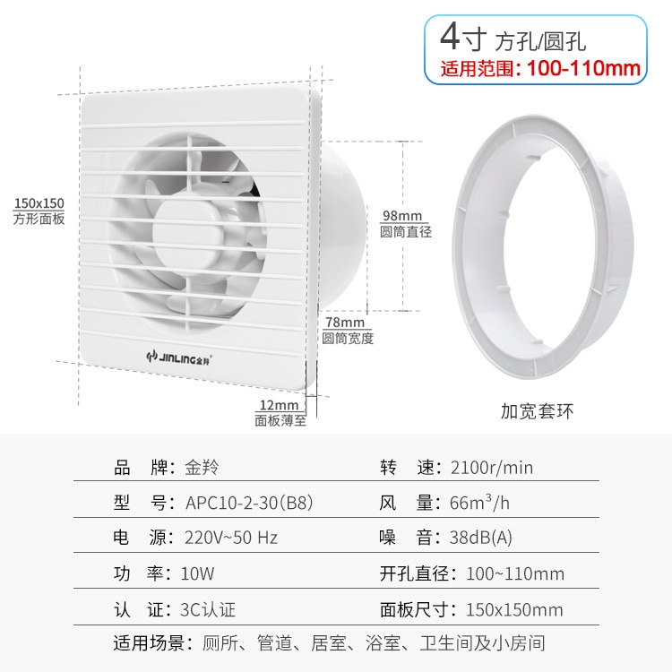 Exhaust fan 4 inch glass window type ultra-thin panel bathroom silent exhaust ventilation ITAS9916A