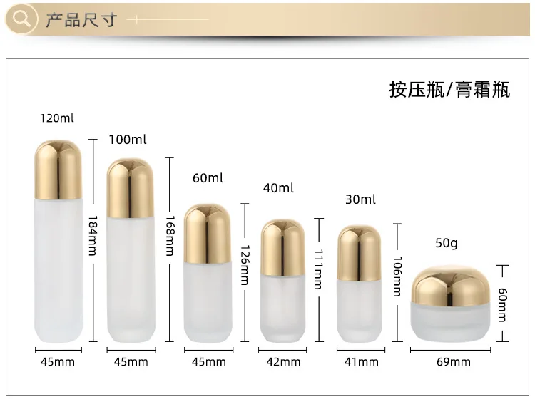 High-end Frosted Glass Cosmetic Bottle Face Cream Jar Spray / Lotion Bottle Skin Care Cosmetic Container Set Bottle