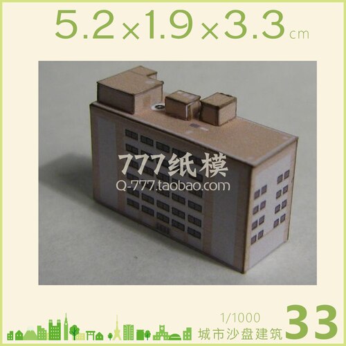 1: 1000 City Building Scene Sand Table Model Number 21 ~ 40 3D Paper Model Children Handmade Educational Toys: 33