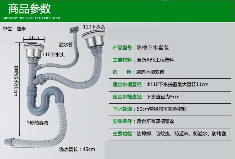 Kitchen double sink stainless steel sewer pipe suits set, S basin bend anti-insect pest-proof sink accessories