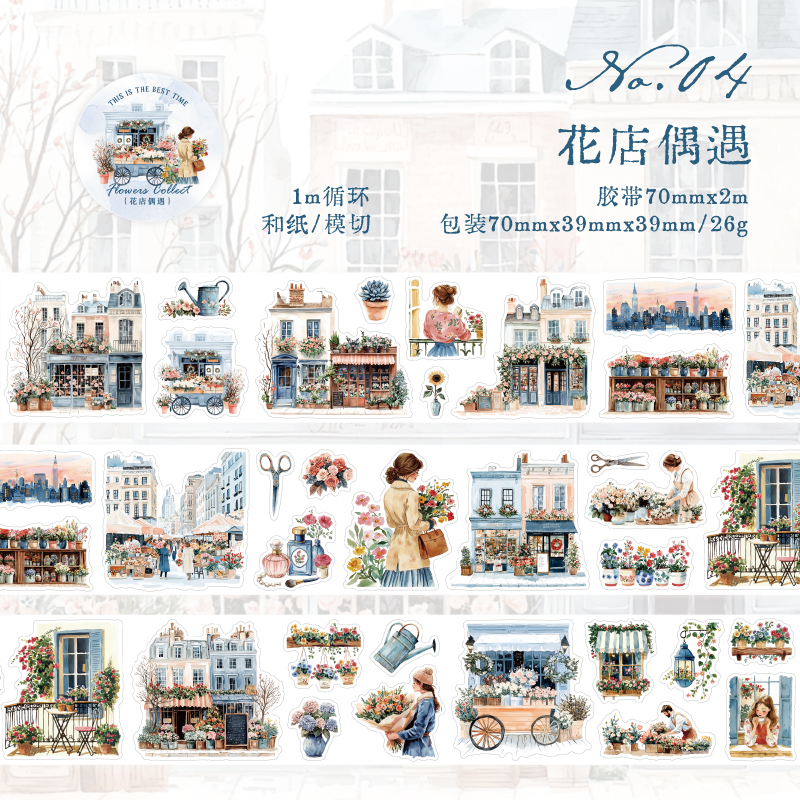 Journal GO 7x200cm cinta de vida diaria fragmentada pegatinas para álbum de recortes perfecto para Collage diario artesanía cinta adhesiva Diy: Rojo