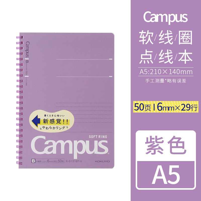 1pc Japan KOKUYO Soft Ring Notebook Limited Candy Color B5 40 Pages A5 50 Pages Coil Notebook Workbook Japanese Stationery: purple A5 50 sheets