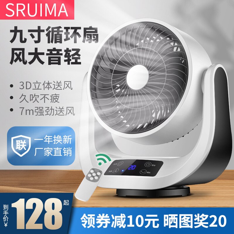 , rui ma Air Electronic Fan Household Smart Remote Control Timing Bladeless Fan Turbine Convection Fan Students Desk Fan