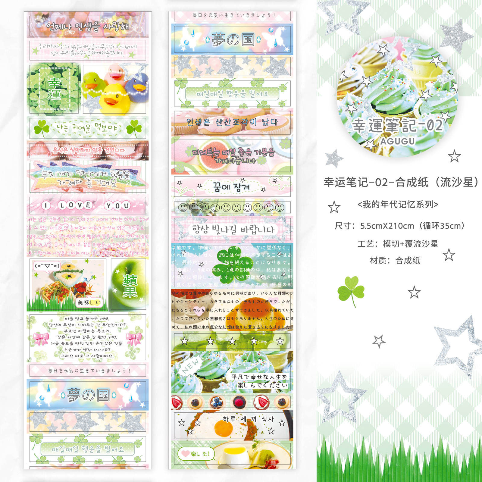 1 pz/1 lotto Nastri adesivi decorativi leggermente dolci Spazzatura Ufficiale Carta fai da te Adesivi per scrapbooking per mascheratura giapponese