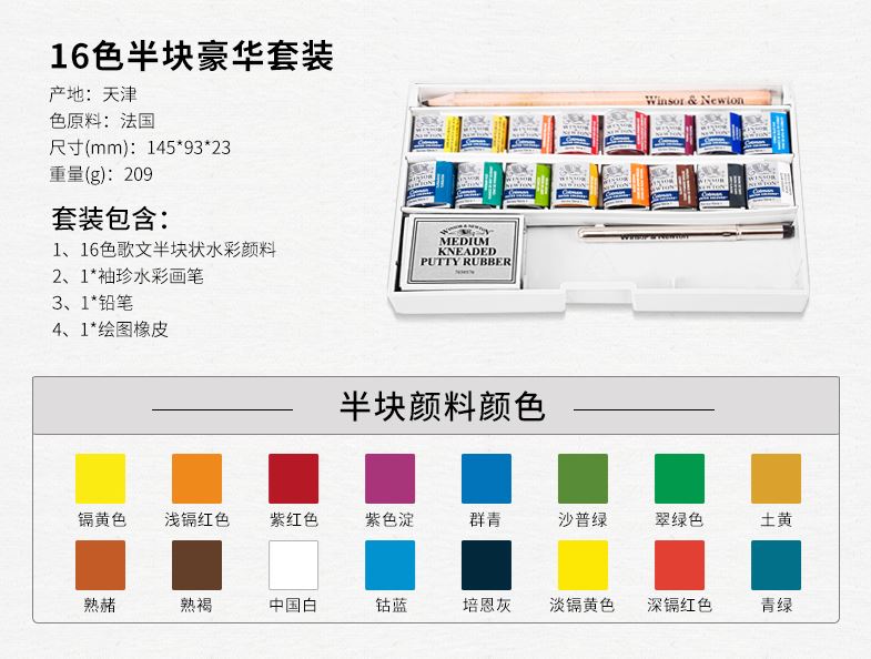 Winsor & Newton Cotman, peinture à l'aquarelle, 8 Mini 16 couleurs, 45 couleurs, Box12 demi-casseroles