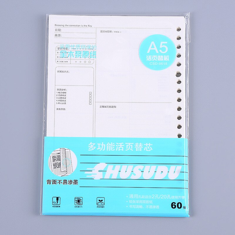 A5 B5 Loose Leaf Notebook Refill Spiral Binder Index Inside Page Line Blank Grid To Do List Paper Inside Paper Stationery: Error correction / A5